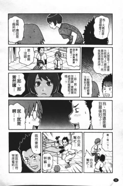 Page 65 of Super Monzetsu Mega Bitch