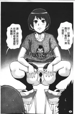 Page 67 of Super Monzetsu Mega Bitch