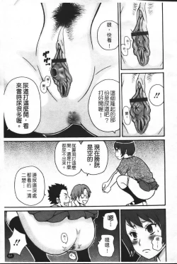 Page 68 of Super Monzetsu Mega Bitch