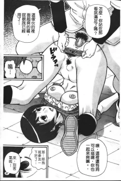 Page 74 of Super Monzetsu Mega Bitch