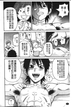 Page 91 of Super Monzetsu Mega Bitch