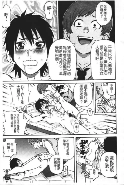 Page 96 of Super Monzetsu Mega Bitch