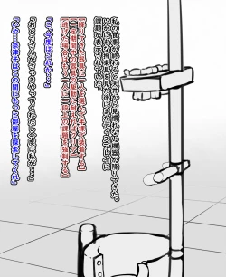 Page 14 of 女体化と部屋と諸々