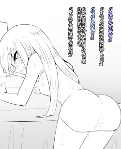 Page 33 of 女体化と部屋と諸々