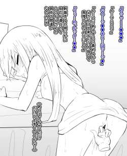 Page 38 of 女体化と部屋と諸々