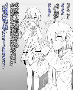 Page 8 of 女体化と部屋と諸々