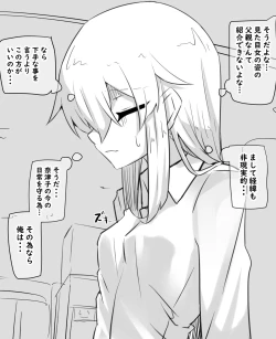 Page 14 of 女体化父さんと娘