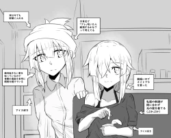 Page 7 of 女体化父さんと娘