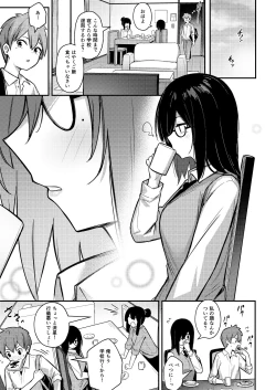 Page 32 of Nekura Kyonyuu no Onee-chan wa, Saiminshite de mo Otouto Chinpo o Netoritai