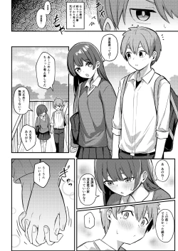 Page 33 of Nekura Kyonyuu no Onee-chan wa, Saiminshite de mo Otouto Chinpo o Netoritai
