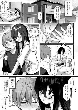 Page 44 of Nekura Kyonyuu no Onee-chan wa, Saiminshite de mo Otouto Chinpo o Netoritai