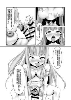Page 11 of 葵ちゃんの性処理玩具