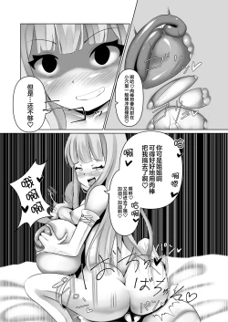 Page 13 of 葵ちゃんの性処理玩具
