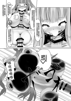 Page 17 of 葵ちゃんの性処理玩具