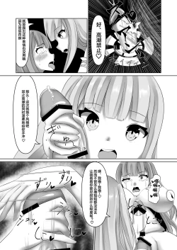 Page 8 of 葵ちゃんの性処理玩具