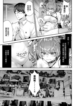 Page 7 of Zako Succubuschan Wants Your Sperm!