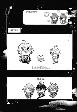 Page 12 of Secret Domain_xxx Shinai to Derarenai Hikyou | 不xxx的话就出不去的秘境