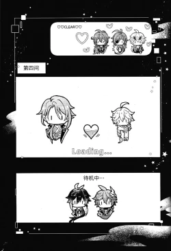 Page 16 of Secret Domain_xxx Shinai to Derarenai Hikyou | 不xxx的话就出不去的秘境