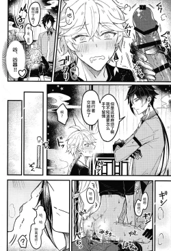 Page 21 of Secret Domain_xxx Shinai to Derarenai Hikyou | 不xxx的话就出不去的秘境