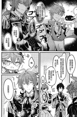 Page 29 of Secret Domain_xxx Shinai to Derarenai Hikyou | 不xxx的话就出不去的秘境