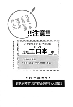 Page 2 of Secret Domain_xxx Shinai to Derarenai Hikyou | 不xxx的话就出不去的秘境