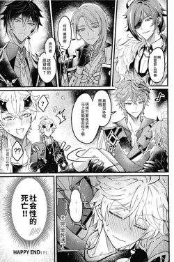 Page 30 of Secret Domain_xxx Shinai to Derarenai Hikyou | 不xxx的话就出不去的秘境