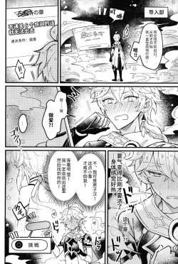 Page 3 of Secret Domain_xxx Shinai to Derarenai Hikyou | 不xxx的话就出不去的秘境