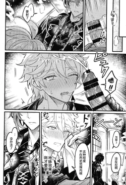 Page 5 of Secret Domain_xxx Shinai to Derarenai Hikyou | 不xxx的话就出不去的秘境