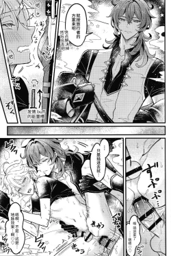 Page 6 of Secret Domain_xxx Shinai to Derarenai Hikyou | 不xxx的话就出不去的秘境