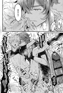 Page 7 of Secret Domain_xxx Shinai to Derarenai Hikyou | 不xxx的话就出不去的秘境