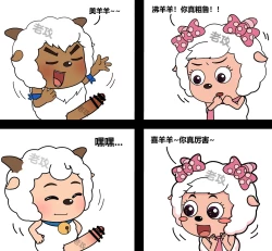 Page 9 of 老攻 美羊羊同人（NTR）