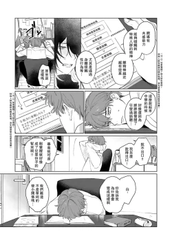 Page 33 of Kimi to Oboreru Eden no Yoake | 和你醉生梦死在伊甸园的黎明时分 act.1-2