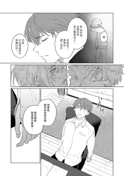 Page 35 of Kimi to Oboreru Eden no Yoake | 和你醉生梦死在伊甸园的黎明时分 act.1-2