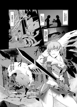 Page 3 of Kenage na Onna Kenshi, Mina no tame ni Cockatrice o Taoshita noni Tasuketa Murabito ni Okasareru