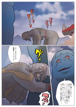 Page 44 of Mousou Tokusatsu Series: Silver Giantess 7