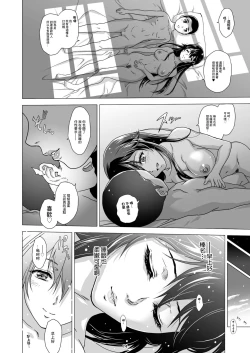 Page 14 of Chouyou no Naka de Kimi to