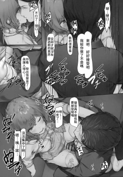 Page 7 of Higuchi no Toaru Ichinichi