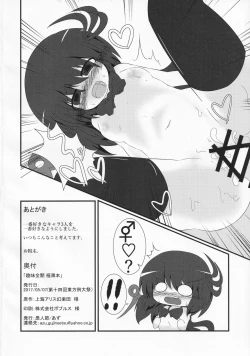 Page 13 of Shumi Zenkai Gokuusu Bon