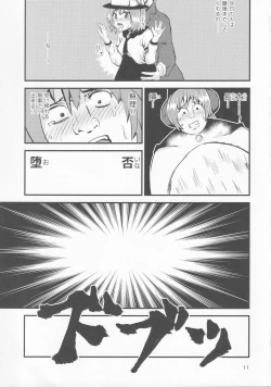 Page 10 of Gensoukyou Ero Nouryoku-ka Ihen IV Hifuu Nightlife Diary