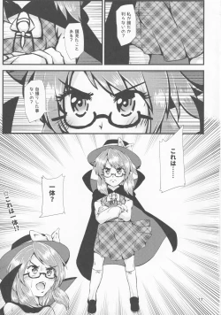 Page 16 of Gensoukyou Ero Nouryoku-ka Ihen IV Hifuu Nightlife Diary