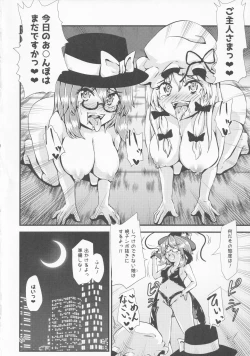 Page 21 of Gensoukyou Ero Nouryoku-ka Ihen IV Hifuu Nightlife Diary