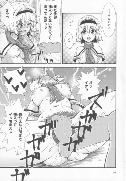 Page 18 of Gensoukyou Ero Nouryoku-ka Ihen 10 Mara o Atsukau Teido no Nouryoku