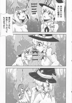 Page 30 of Gensoukyou Ero Nouryoku-ka Ihen 10 Mara o Atsukau Teido no Nouryoku