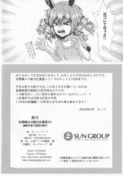 Page 33 of Gensoukyou Ero Nouryoku-ka Ihen 10 Mara o Atsukau Teido no Nouryoku