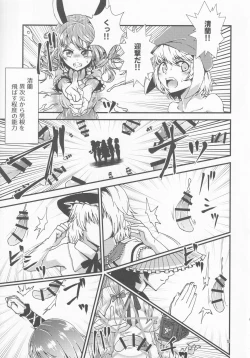 Page 4 of Gensoukyou Ero Nouryoku-ka Ihen 10 Mara o Atsukau Teido no Nouryoku