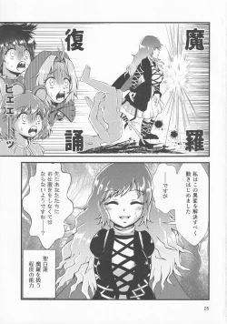 Page 24 of Gensoukyou Ero Nouryoku-ka Ihen 9 Touhou Seirensen