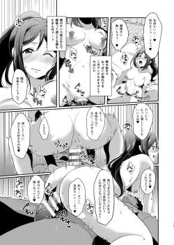 Page 14 of Senjou no Cinderella+