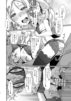 Page 47 of Senjou no Cinderella+