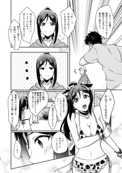 Page 55 of Senjou no Cinderella+