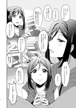 Page 7 of Senjou no Cinderella+